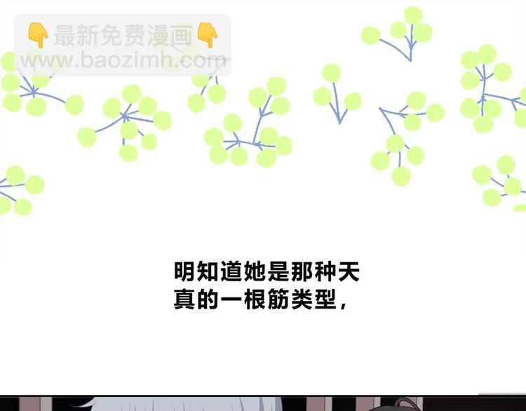 第31话  信任的距离(1/2)-第32话