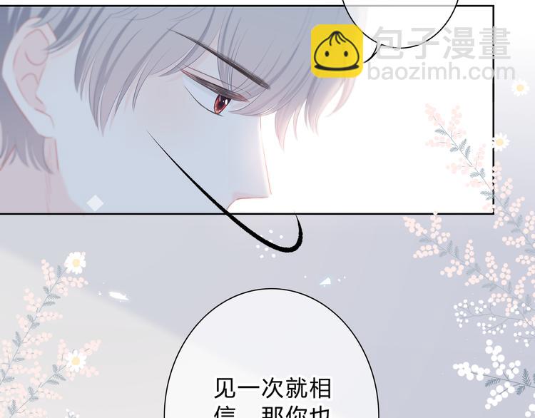 第31话  信任的距离(1/2)-第32话