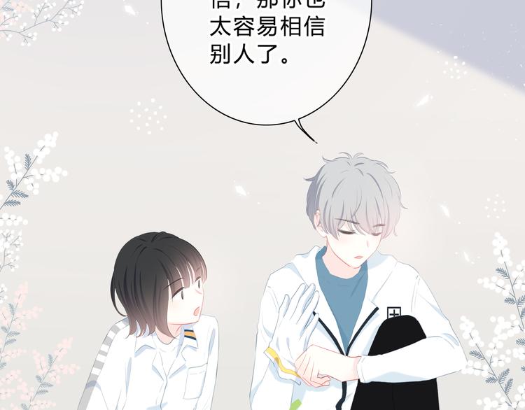 第31话  信任的距离(1/2)-第32话