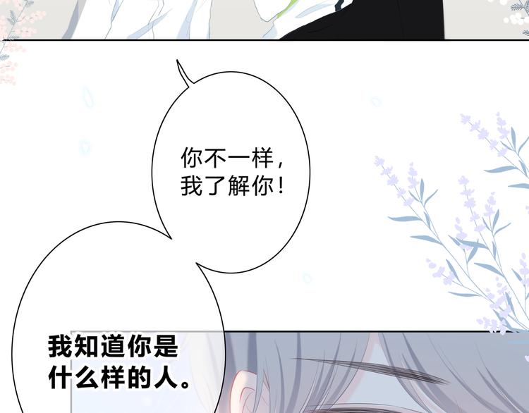 第31话  信任的距离(1/2)-第32话