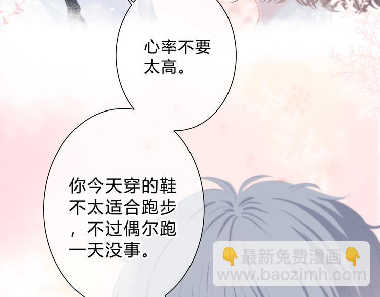 第33话  了解(1/2)-第34话