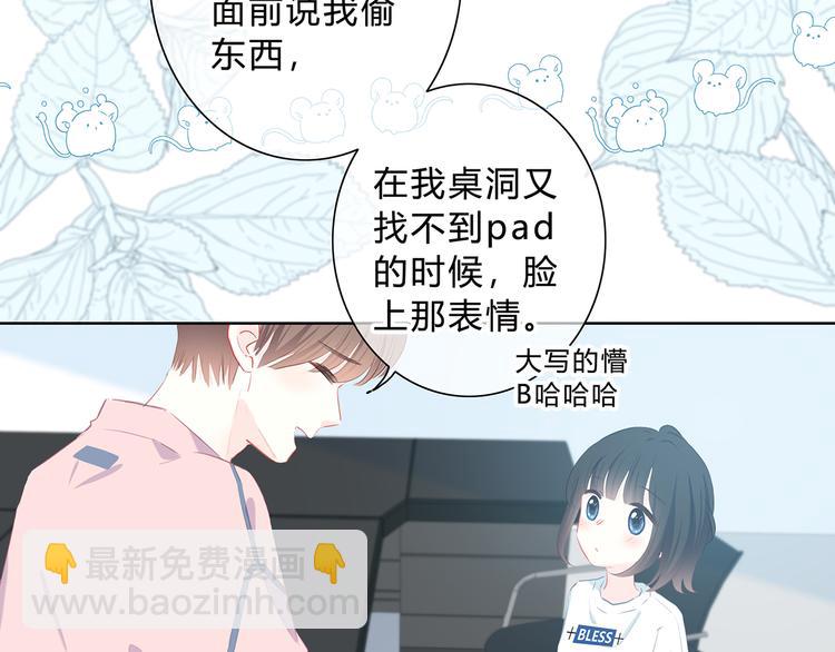 第37话  他的影响和影响他的(1/2)-第38话