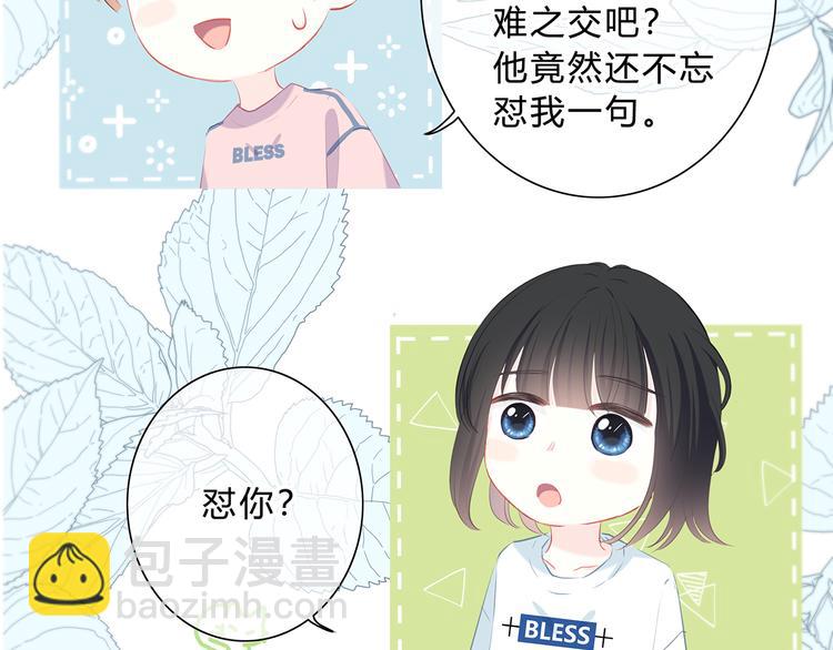 第37话  他的影响和影响他的(1/2)-第38话