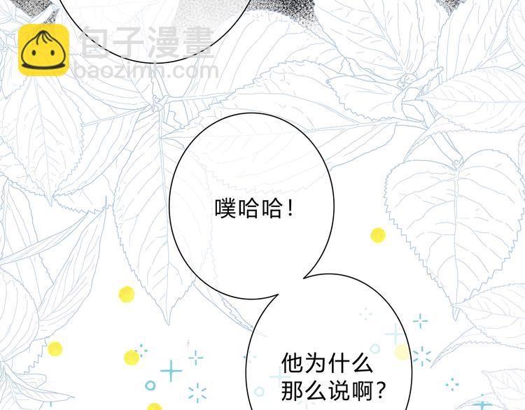 第37话  他的影响和影响他的(1/2)-第38话