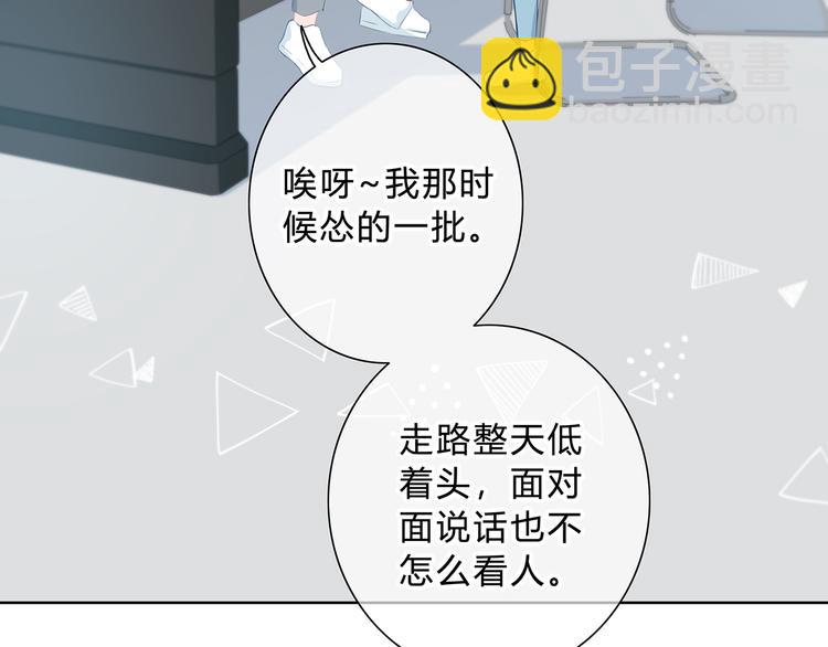 第37话  他的影响和影响他的(1/2)-第38话