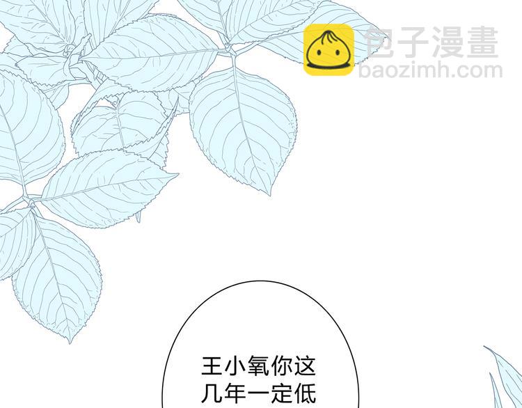 第37话  他的影响和影响他的(1/2)-第38话