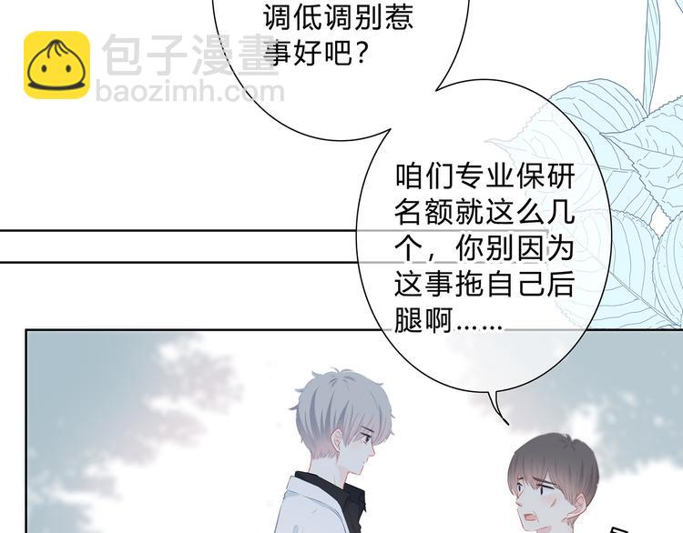 第37话  他的影响和影响他的(1/2)-第38话