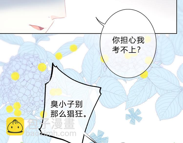 第37话  他的影响和影响他的(1/2)-第38话