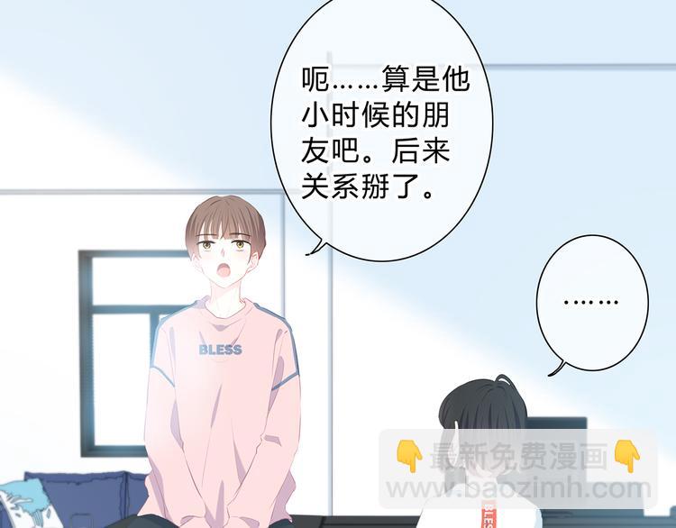 第37话  他的影响和影响他的(1/2)-第38话