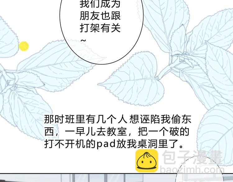 第37话  他的影响和影响他的(1/2)-第38话