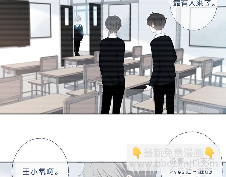 第37话  他的影响和影响他的(1/2)-第38话