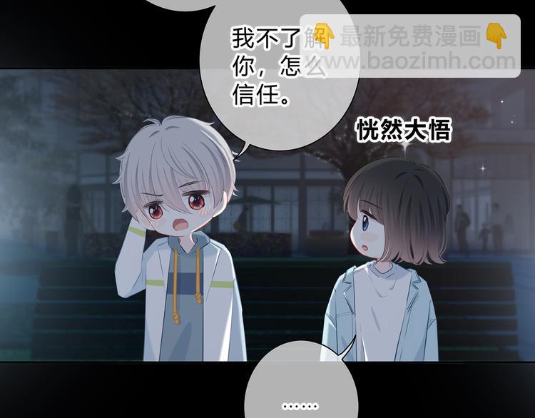 第41话  我不了解你(1/2)-第42话