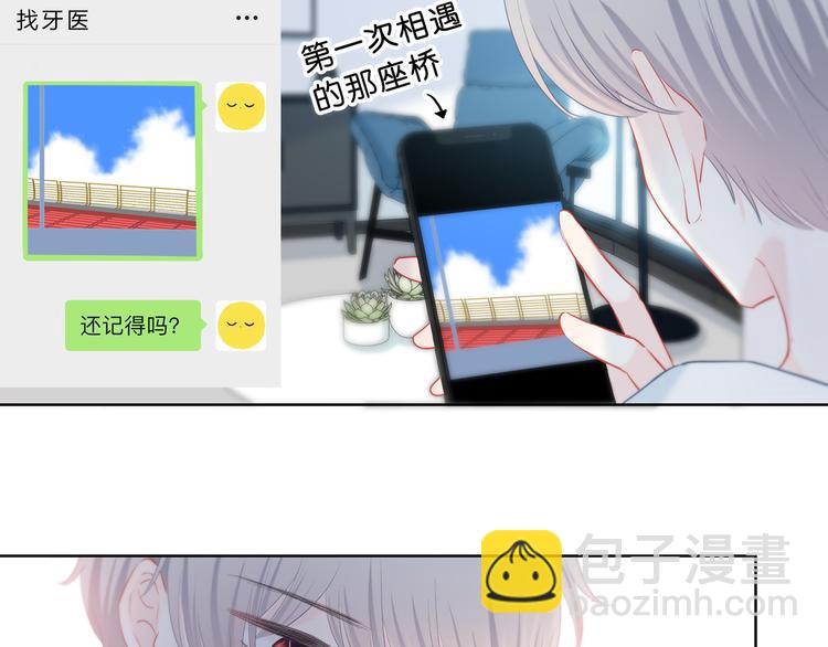 第41话  我不了解你(1/2)-第42话