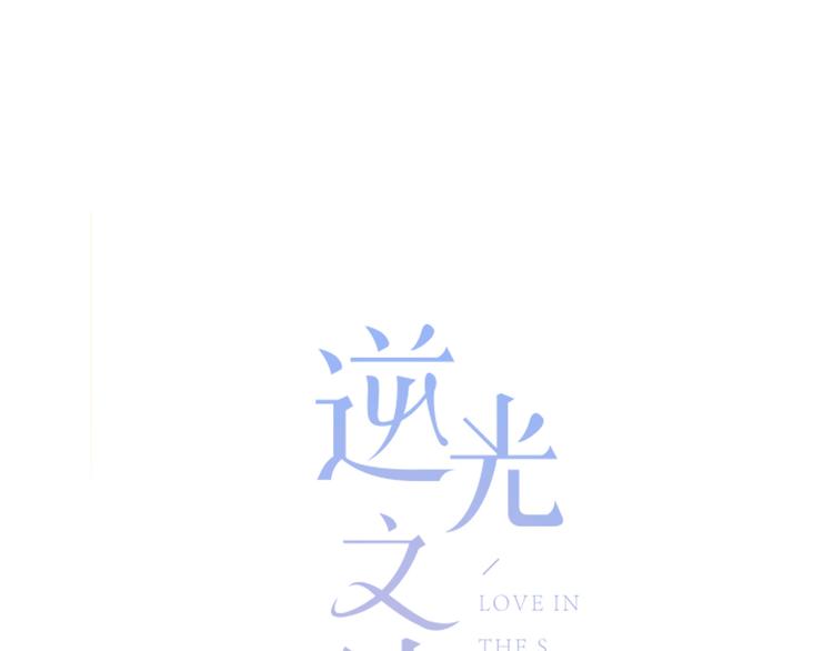 第43话  找到你(1/2)-第44话