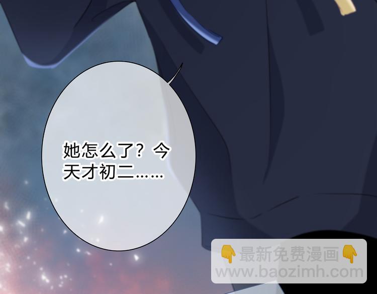 第43话  找到你(1/2)-第44话