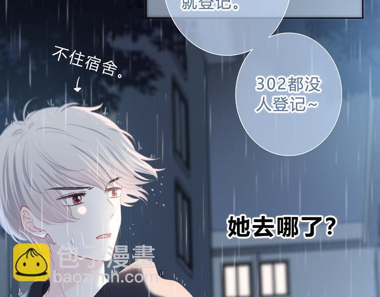 第43话  找到你(1/2)-第44话