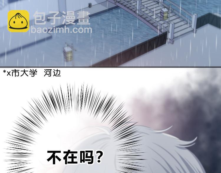 第43话  找到你(1/2)-第44话