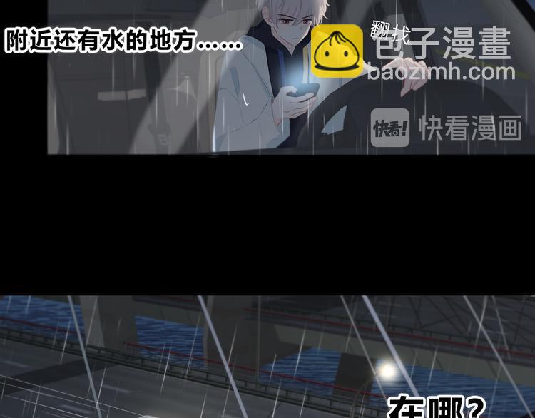 第43话  找到你(1/2)-第44话