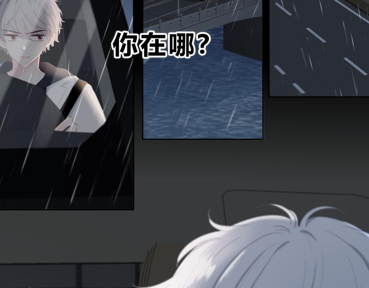 第43话  找到你(1/2)-第44话