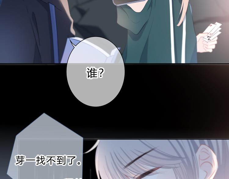 第43话  找到你(1/2)-第44话