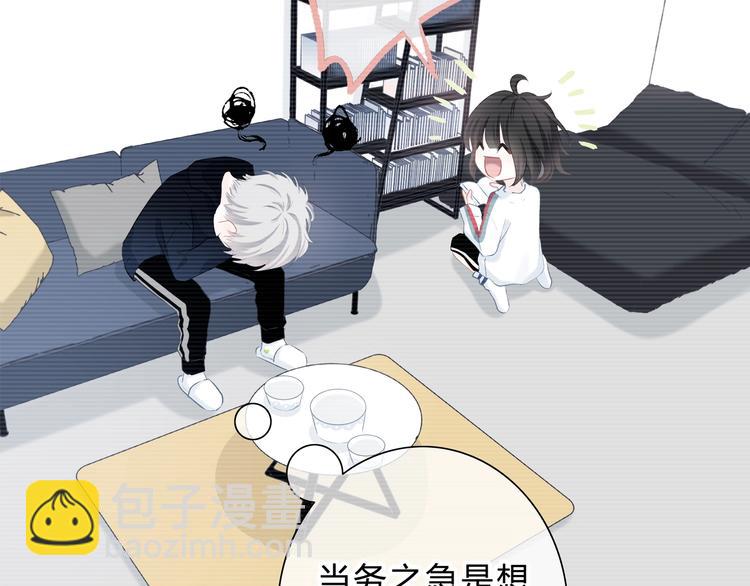 第5话 被埋没的才能(1/2)-第6话