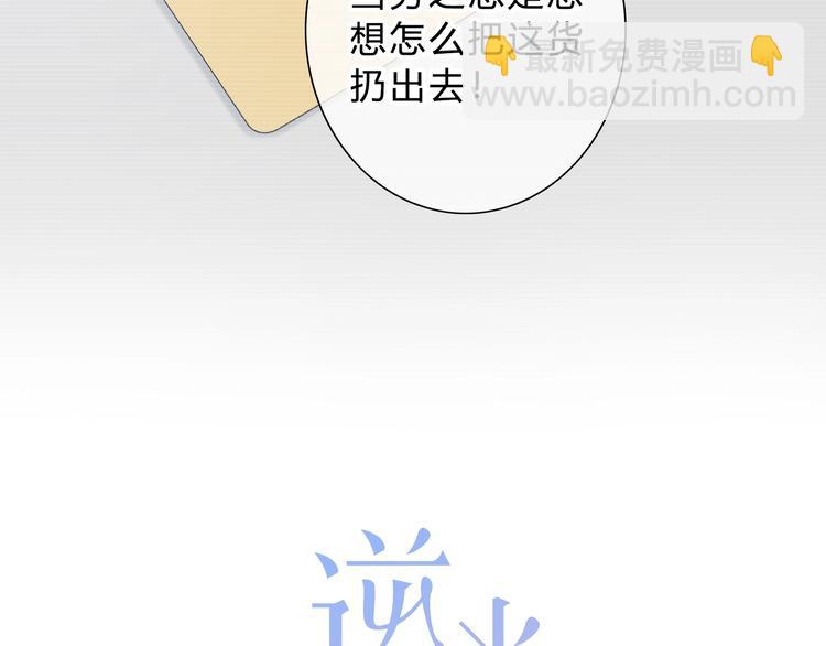 第5话 被埋没的才能(1/2)-第6话