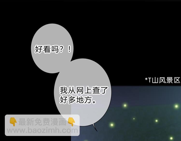 第51话  喜欢你(1/2)-第52话