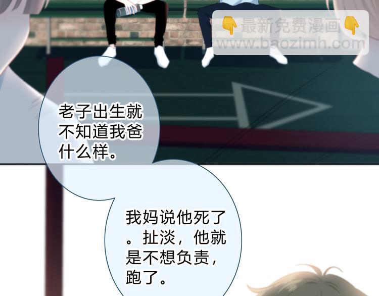 第53话 初吻(1/2)-第54话