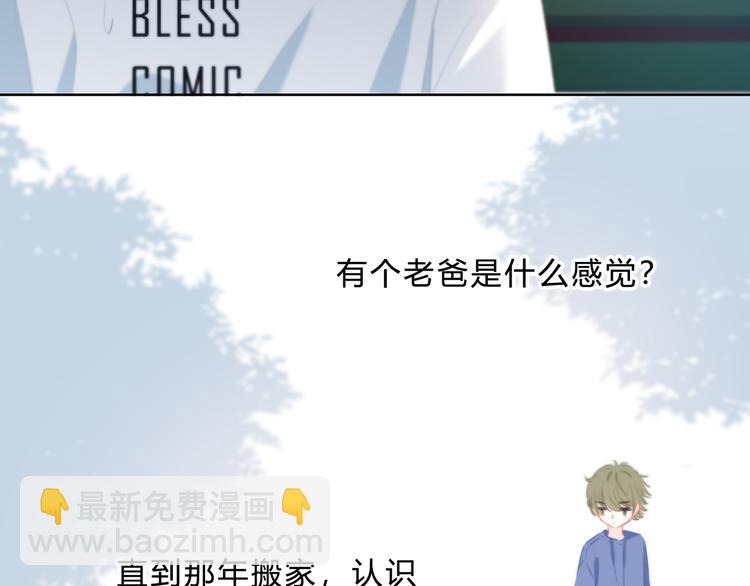 第53话 初吻(1/2)-第54话