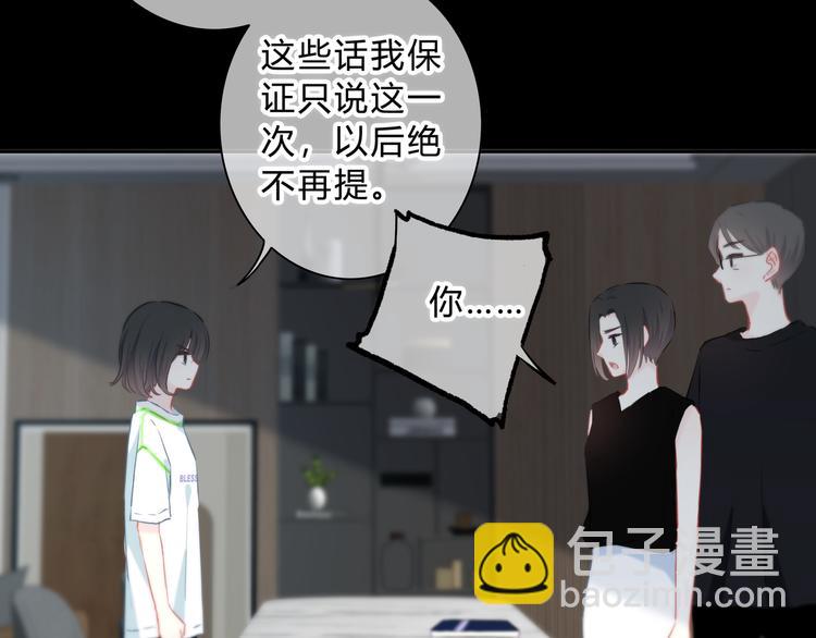 第55话 勇气和力量(1/2)-第56话