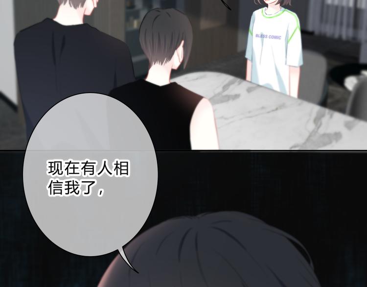 第55话 勇气和力量(1/2)-第56话