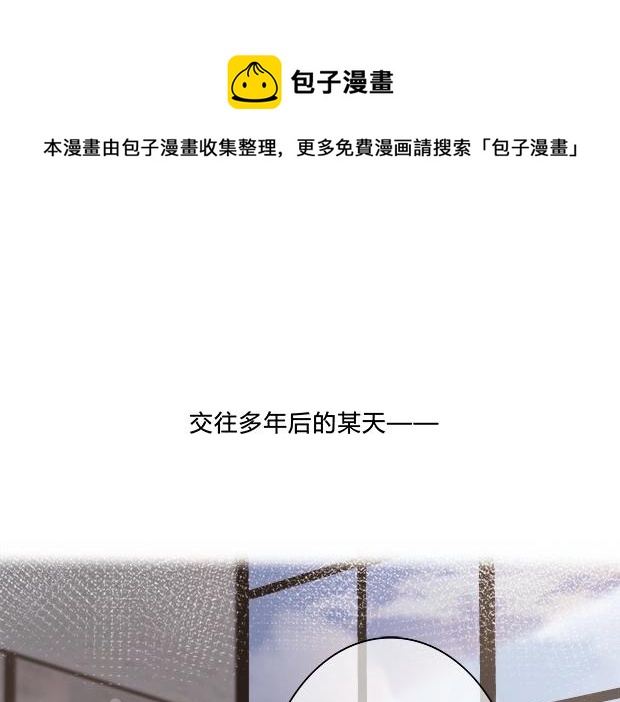 番外：守护你的明眸-第58话