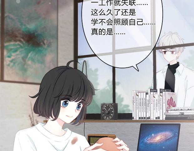 番外：守护你的明眸-第58话