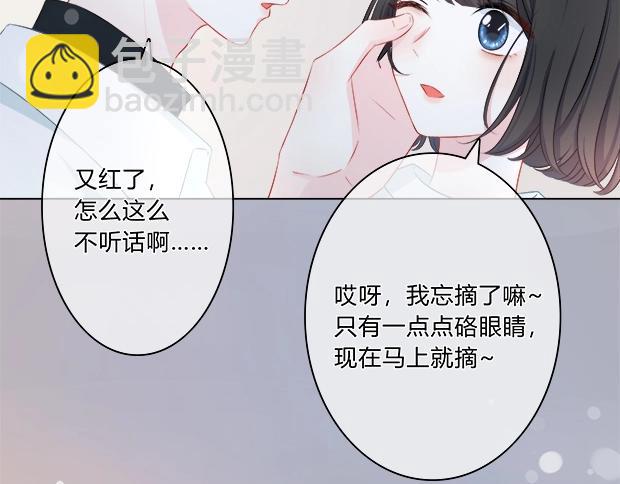 番外：守护你的明眸-第58话