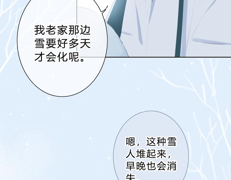 第9话 记忆(1/2)-第10话