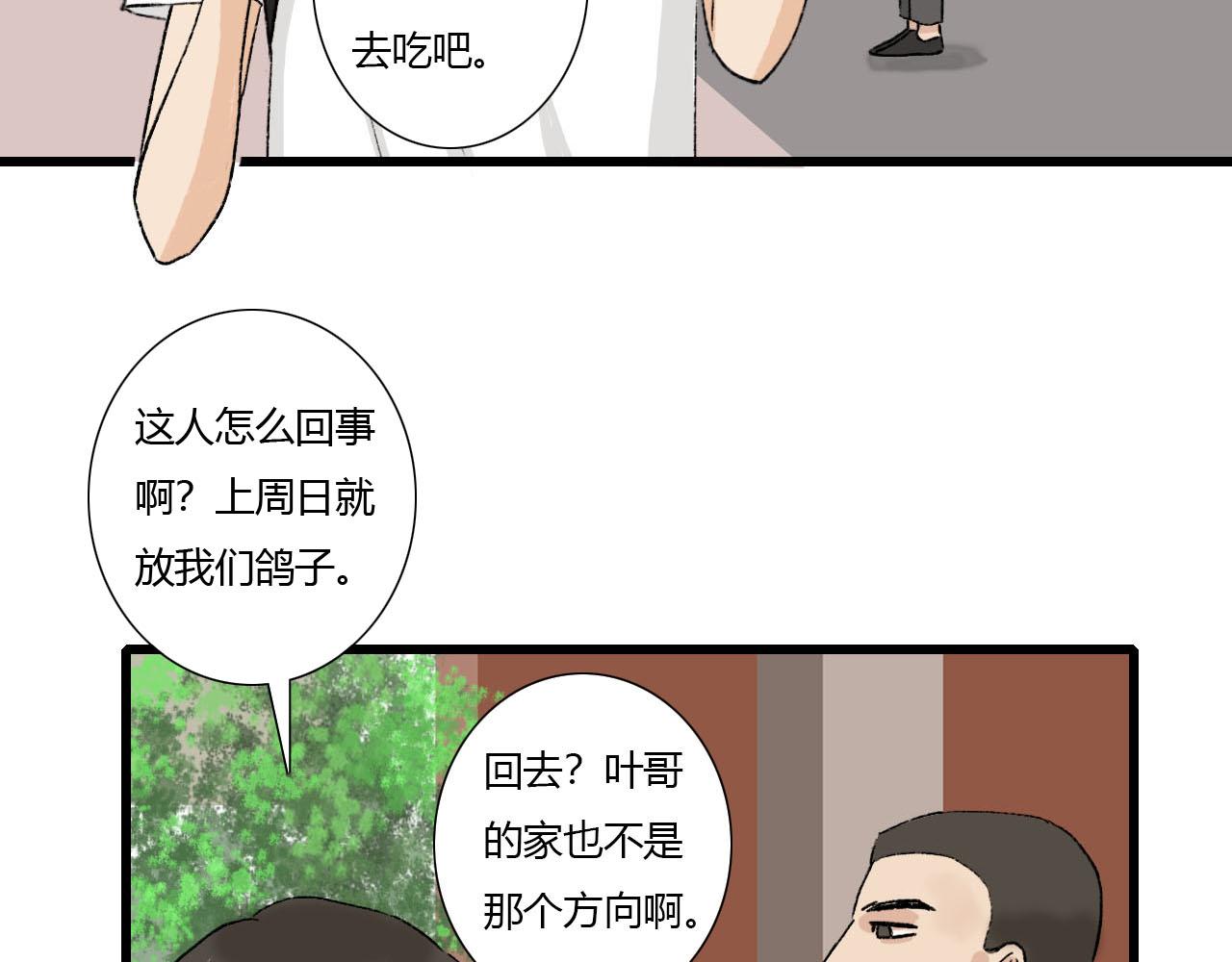 第2话 没想到还能见到你(1/2)-第2话