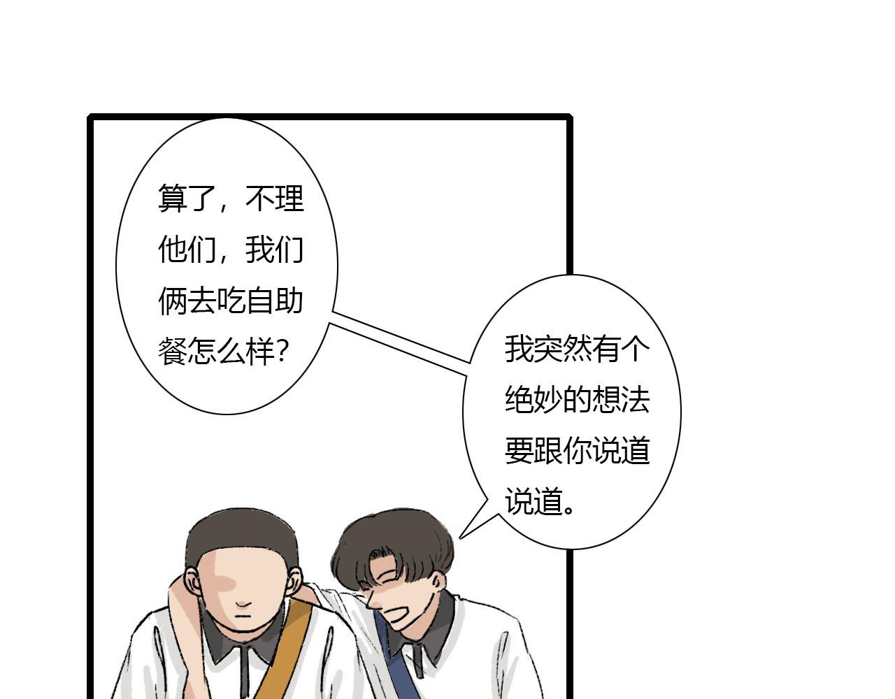 第2话 没想到还能见到你(1/2)-第2话