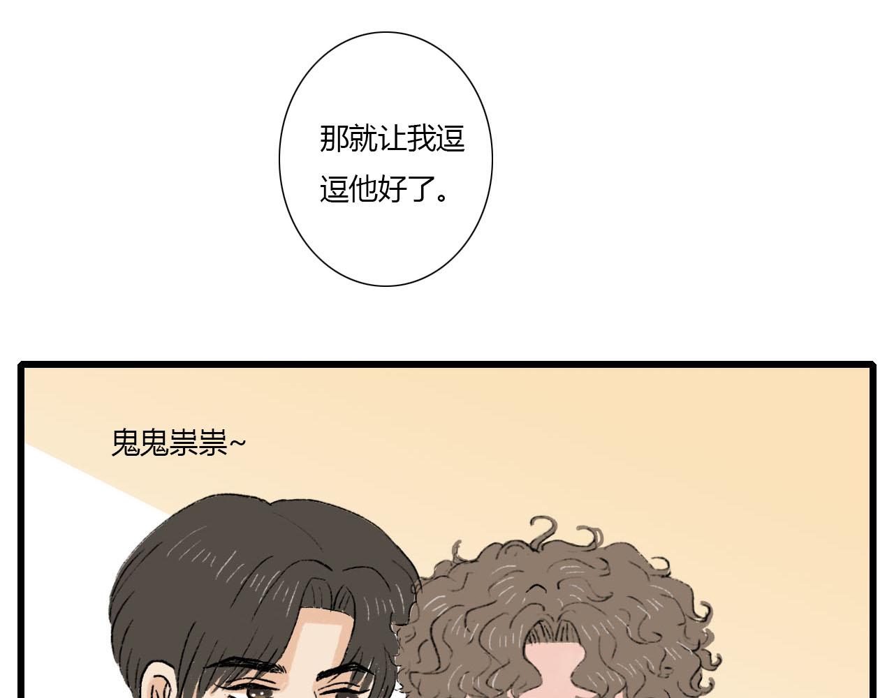 第2话 没想到还能见到你(1/2)-第2话