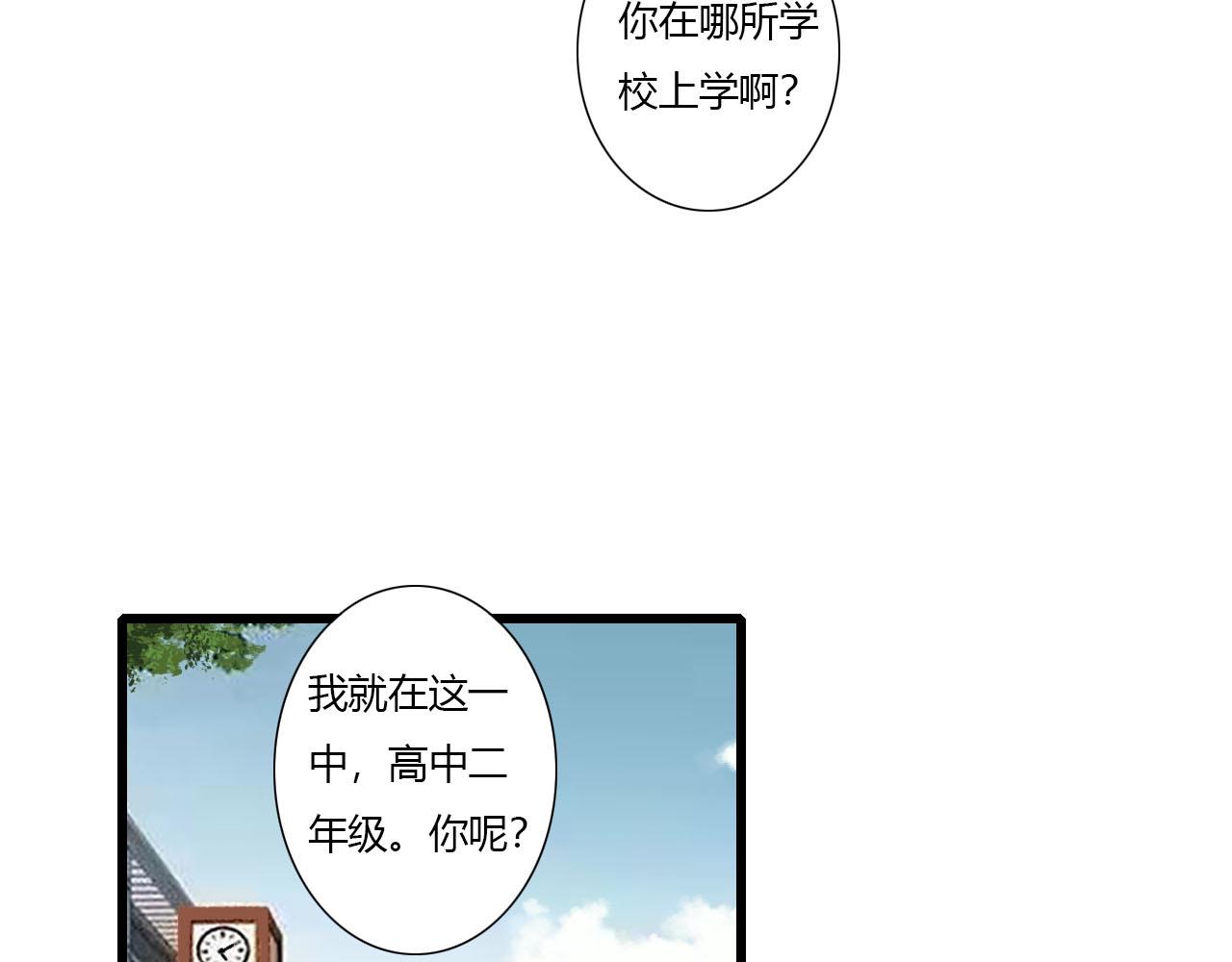 第2话 没想到还能见到你(1/2)-第2话