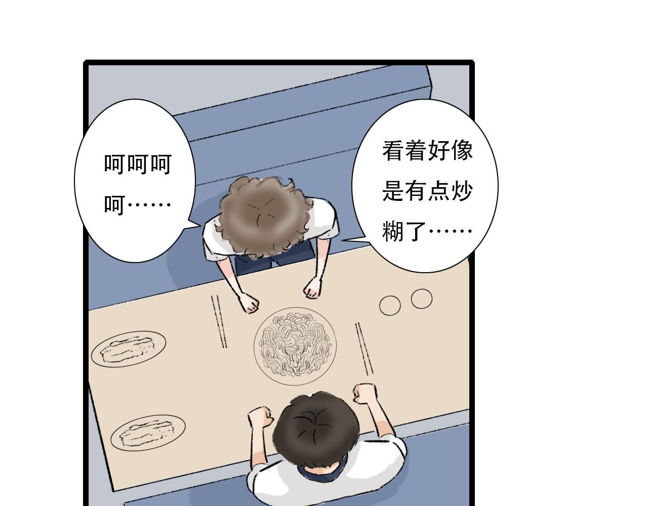 第12话 饭店踩雷-第12话