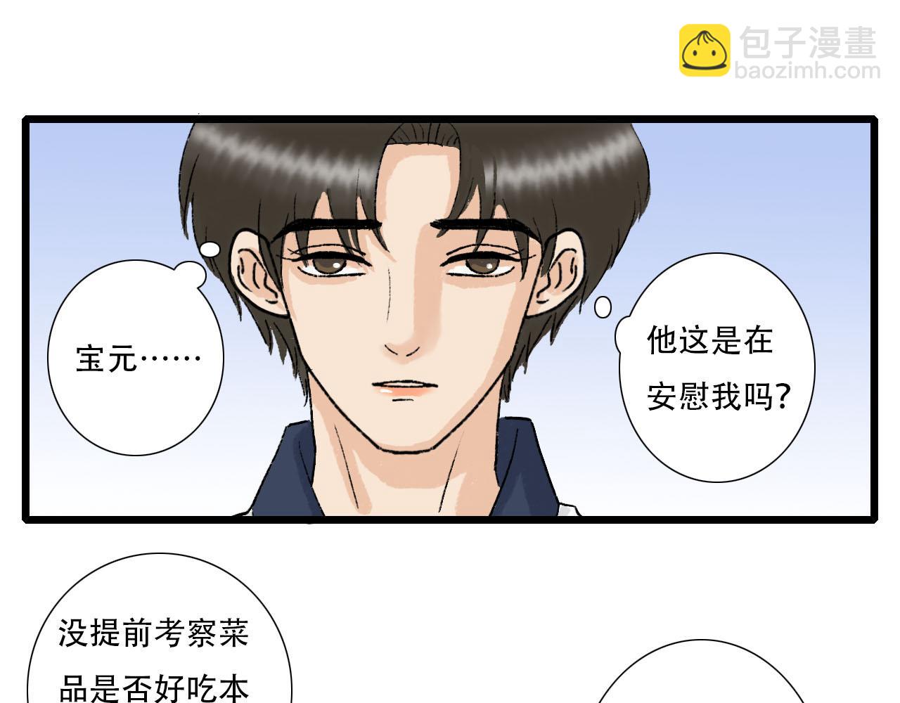 第12话 饭店踩雷-第12话