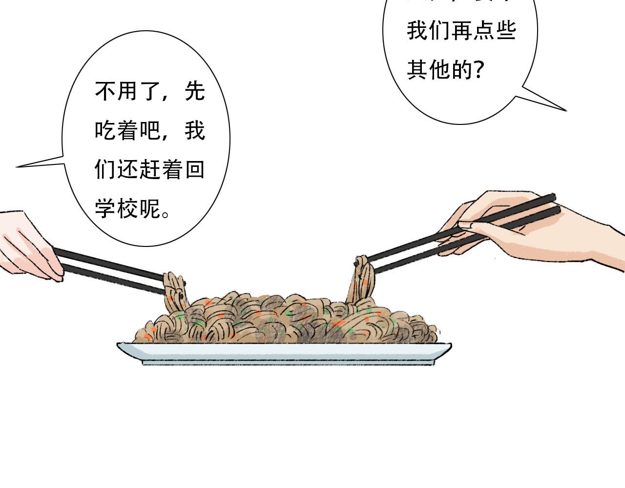 第12话 饭店踩雷-第12话