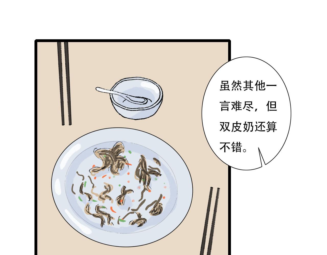 第12话 饭店踩雷-第12话