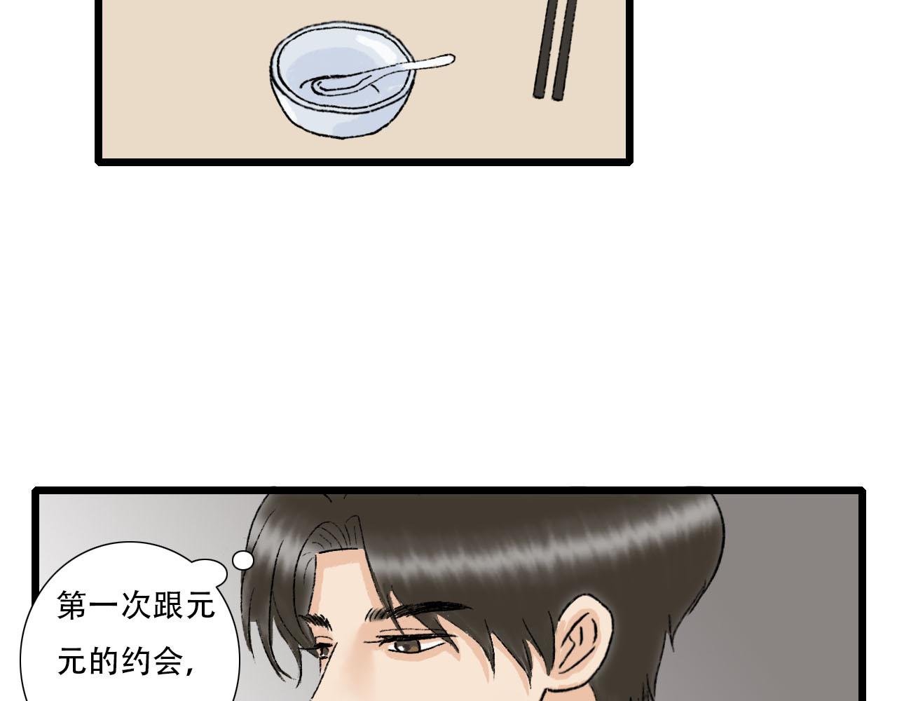 第12话 饭店踩雷-第12话