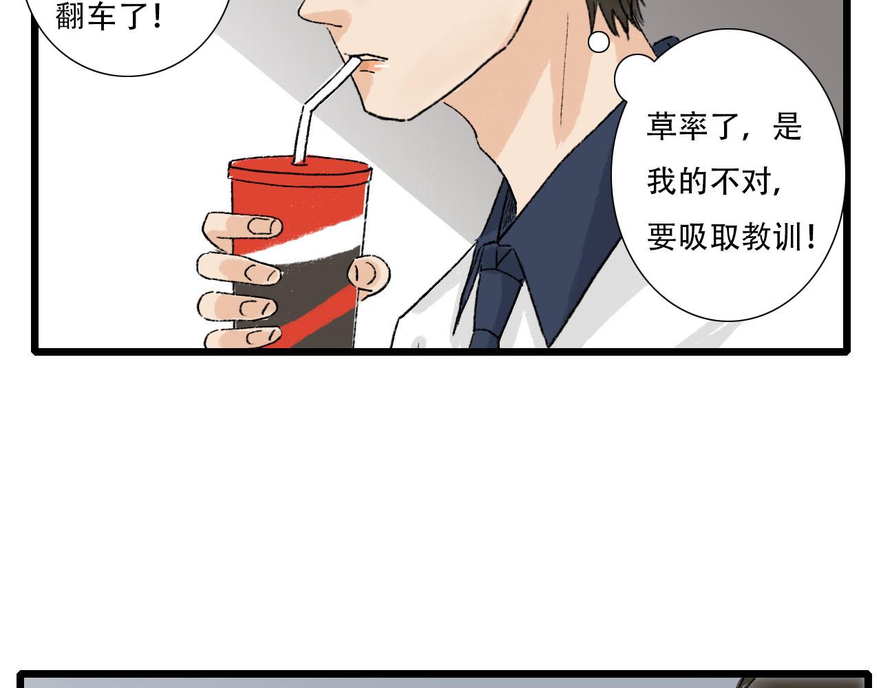 第12话 饭店踩雷-第12话