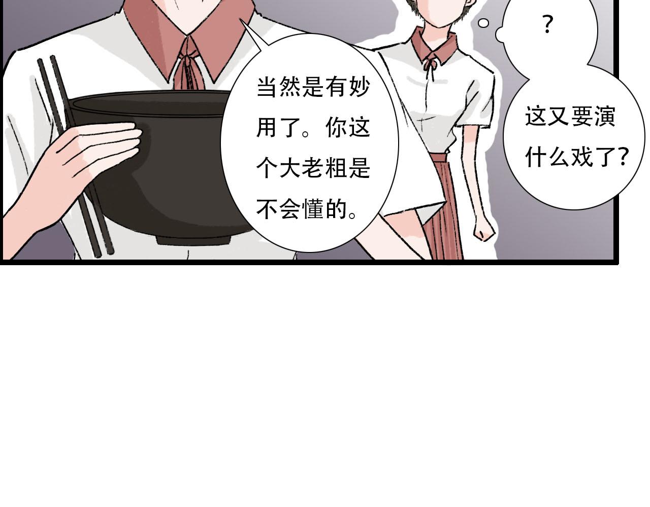 第12话 饭店踩雷-第12话