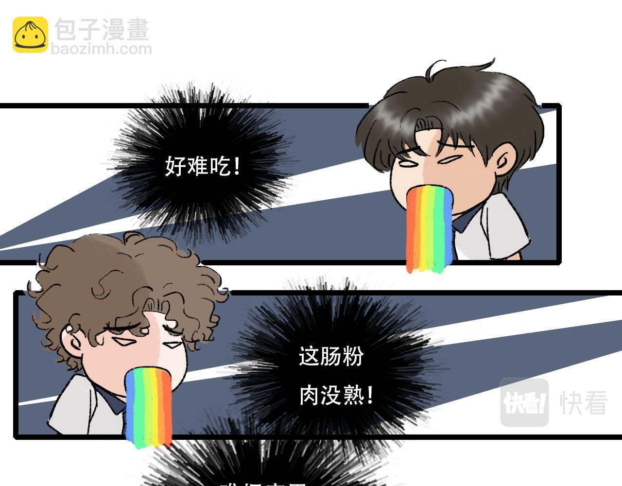 第12话 饭店踩雷-第12话