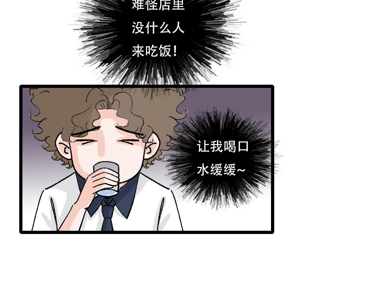 第12话 饭店踩雷-第12话