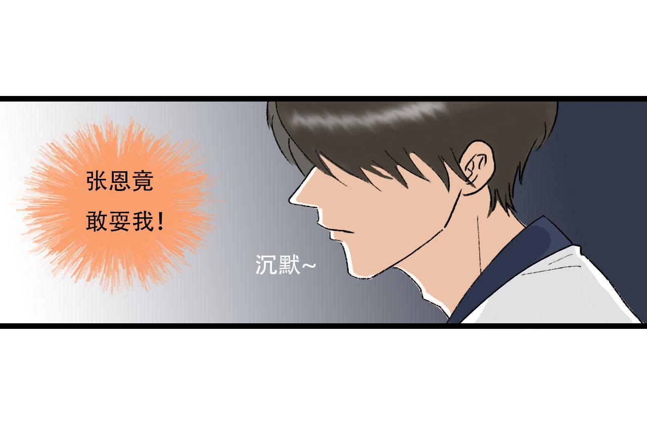 第12话 饭店踩雷-第12话