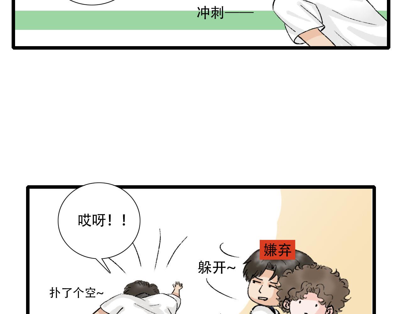 第14话 情敌见面分外眼红-第14话